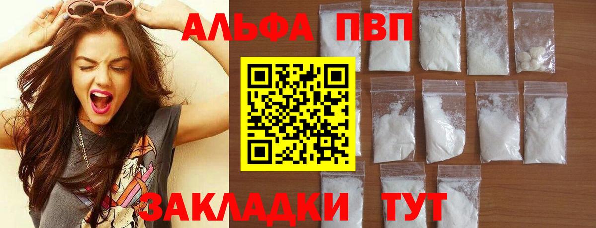 А ПВП Crystall  APVP VHQ  Альфа ПВП СК КРИС  Петропавловск-Камчатский  Вход с VPN 