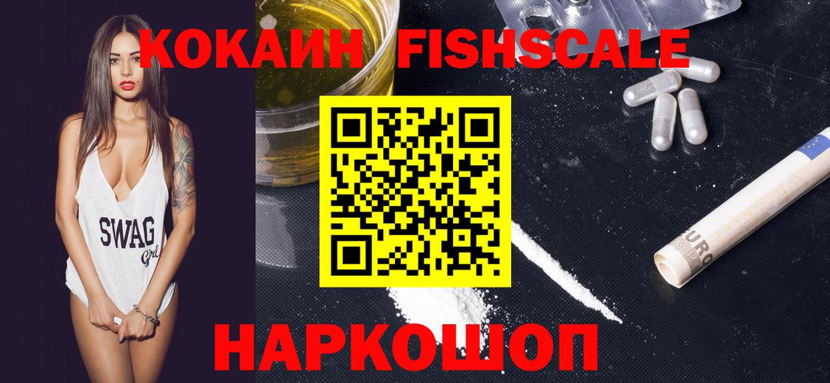 Cocaine 99%  Вход с VPN  Cocaine 99%  COCAIN  Петропавловск-Камчатский 