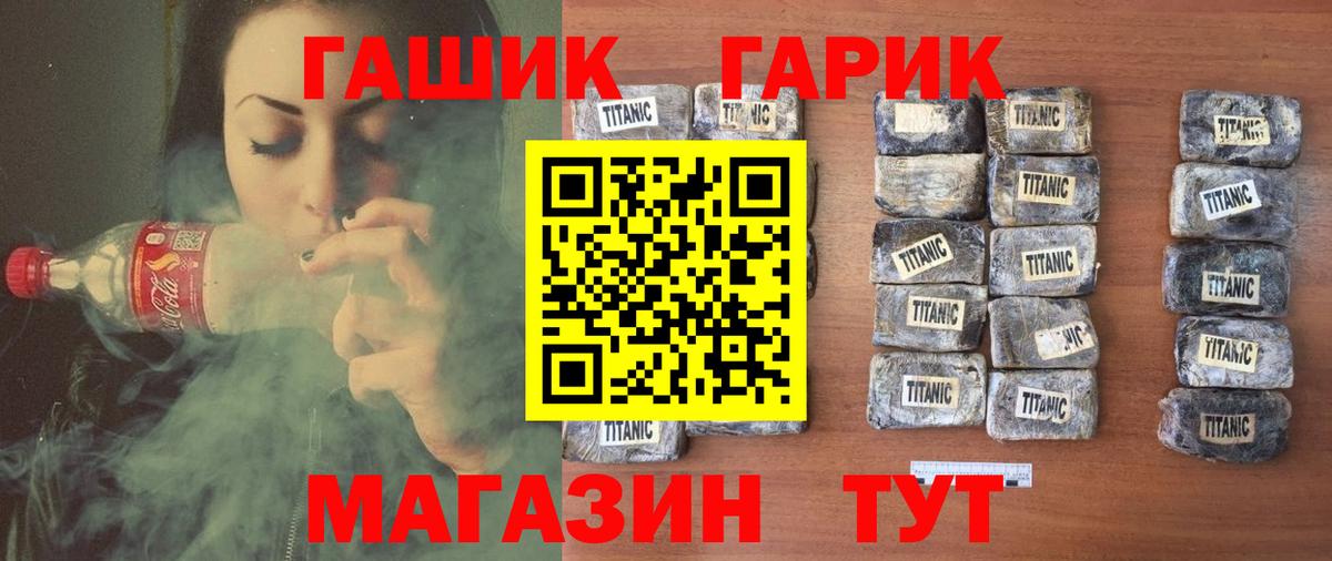 ГАШ гарик  ГАШИШ гашик  Петропавловск-Камчатский  Вход с VPN 