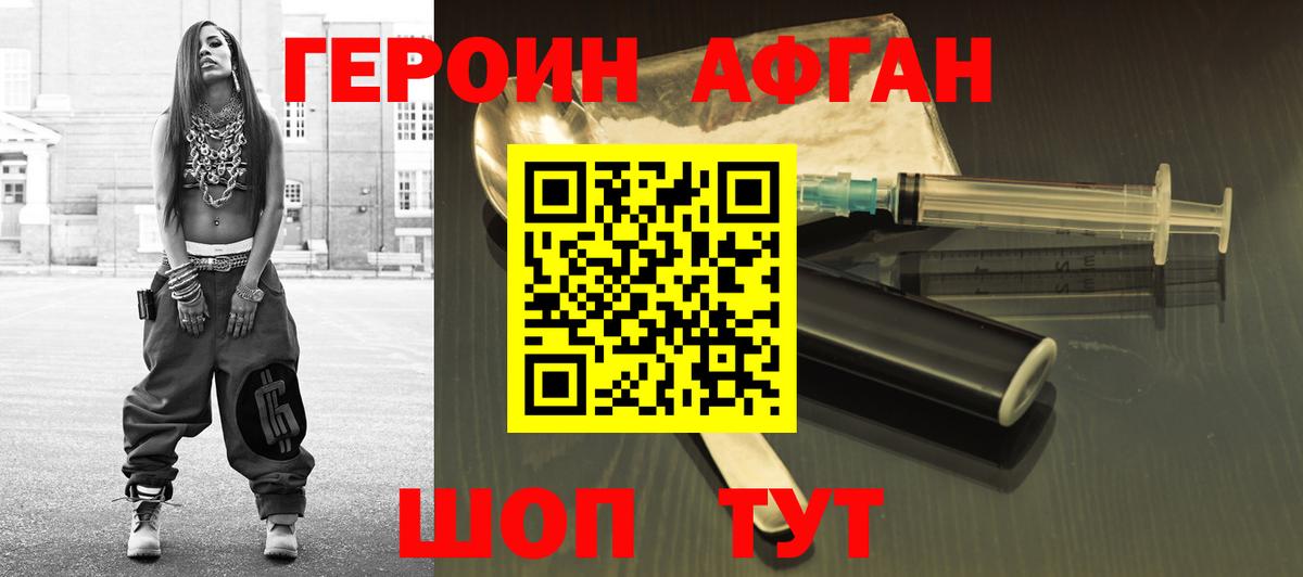 Героин  ГЕРОИН хмурый  Вход с VPN  Петропавловск-Камчатский 