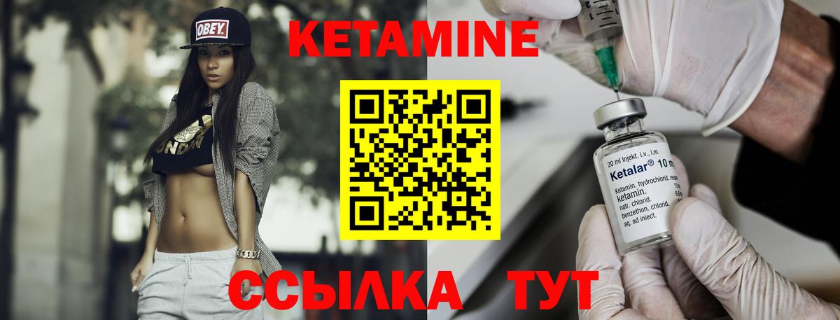 КЕТАМИН ketamine  КЕТАМИН ketamine  Вход с VPN  Петропавловск-Камчатский 