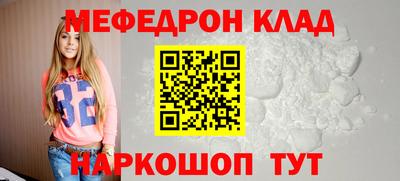 мет Ставрополь