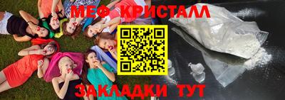 мет Ставрополь