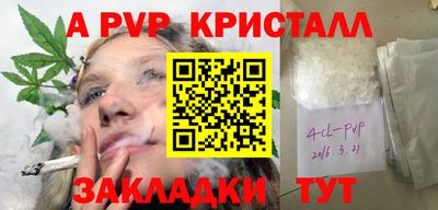 кристаллы Татарск