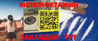 мет Ставрополь