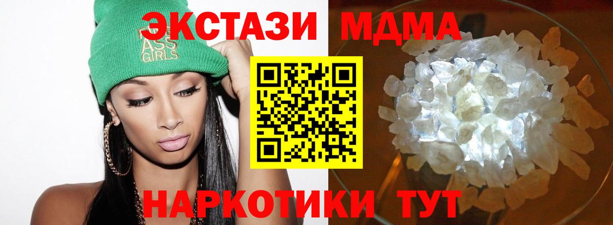 MDMA crystal  MDMA кристаллы  Вход с VPN  Петропавловск-Камчатский 