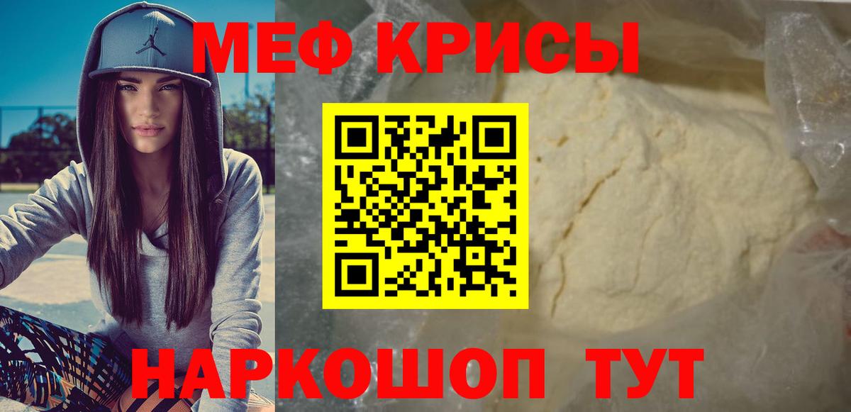 Меф мука Петропавловск-Камчатский