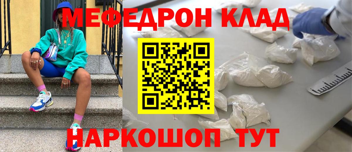 МЕФ  Меф VHQ  наркотики  Мефедрон мука  Петропавловск-Камчатский  Вход с VPN 