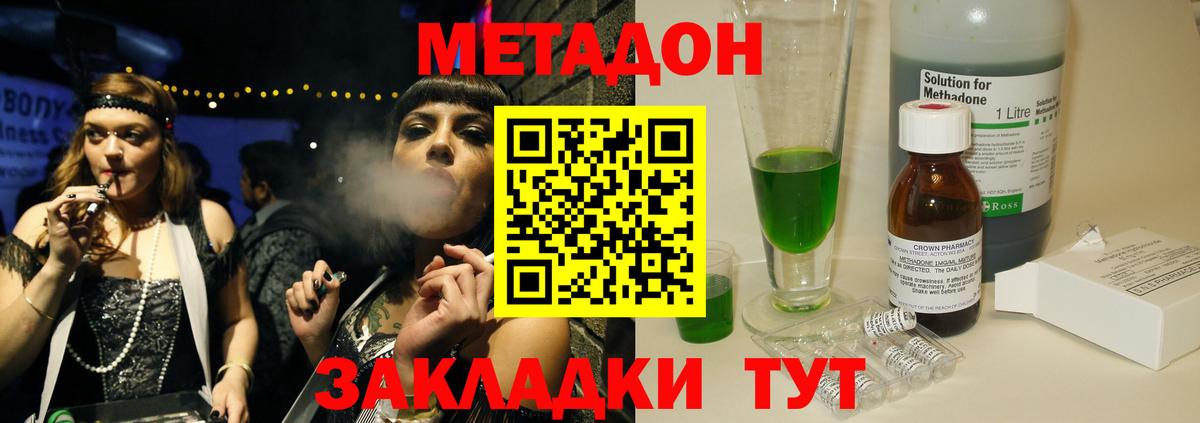 Метадон белоснежный  Метадон VHQ  Петропавловск-Камчатский  Вход с VPN 