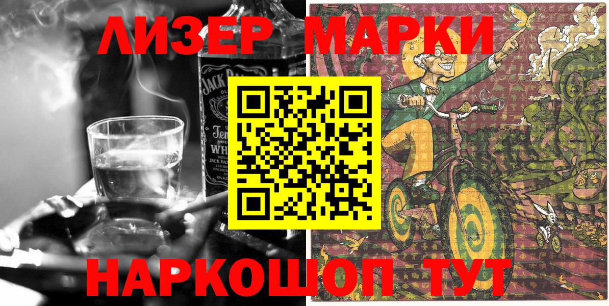 Петропавловск-Камчатский  Марки 25I-NBOMe 1,8мг  Вход с VPN 