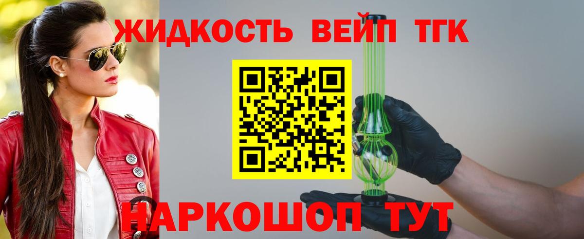 Петропавловск-Камчатский  как найти   Вход с VPN  ТГК вейп с тгк 