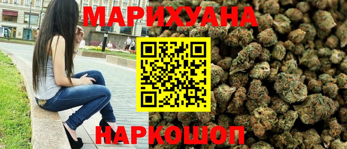 Марихуана MAZAR  Вход с VPN  Конопля сатива  Петропавловск-Камчатский 